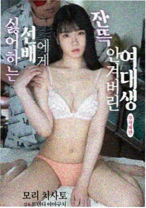 金瓶梅·潘金莲 电影海报
